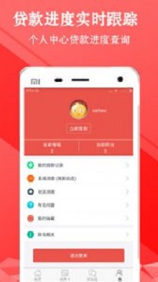 金牛闪贷免费版  v1.1.1图2