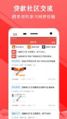 金牛闪贷免费版  v1.1.1图1