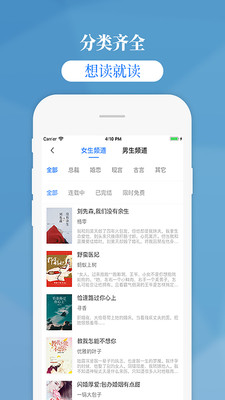 掌中云小说手机版下载安装官网免费软件  v1.9.5图4