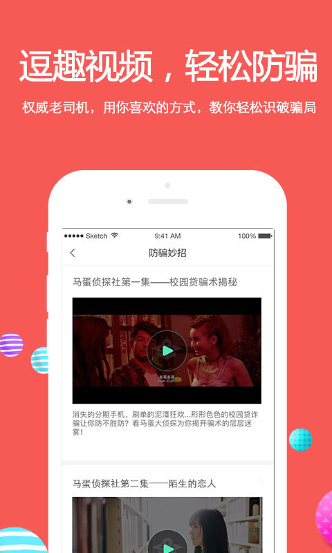 名校贷2024  v6.0.2图2