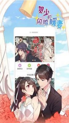 破漫画app