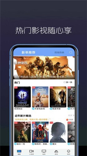 东边看剧官网  v3.29.00图1