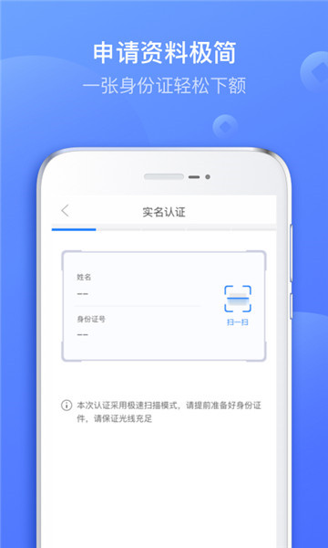 好信贷app最新版本下载  v2.0.0图1