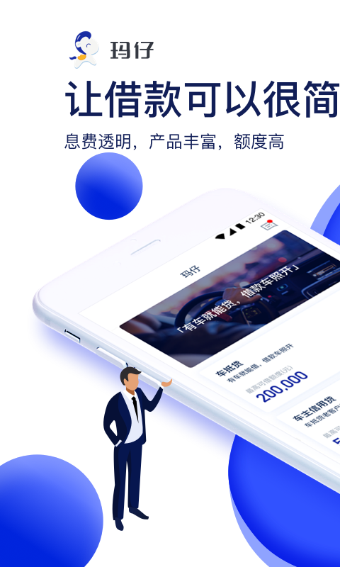 玛仔汽车手机版  v1.3.3图3