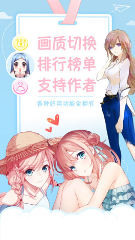 星空漫画最新版下载安装苹果版手机  v1.0图2