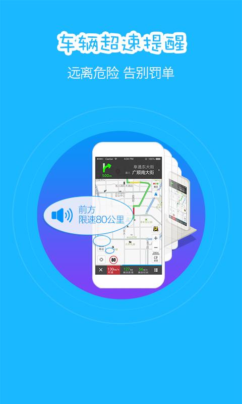 高德导航  v9.7.8888.2549图2