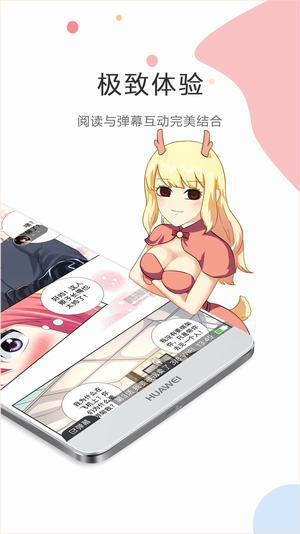 触岛漫画手机版  v1.0.1图3