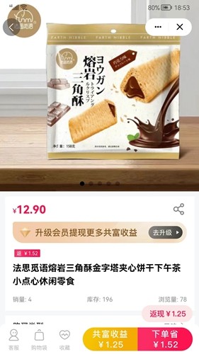 共富时代  v1.1.9图2