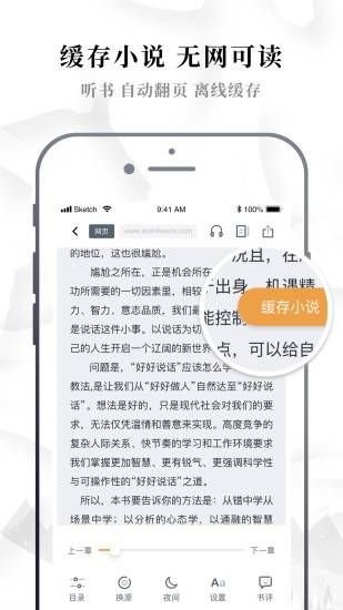 异趣书斋安卓版下载安装最新版本  v3.33.00图3