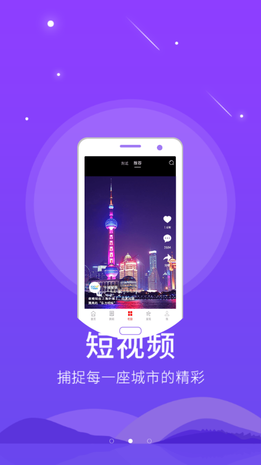 智慧鹰潭客户端下载安装  v5.8.9图2