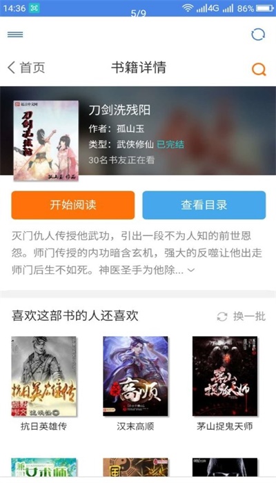 圆梦阁安卓版下载安装最新版本手机  v1.0.3图2