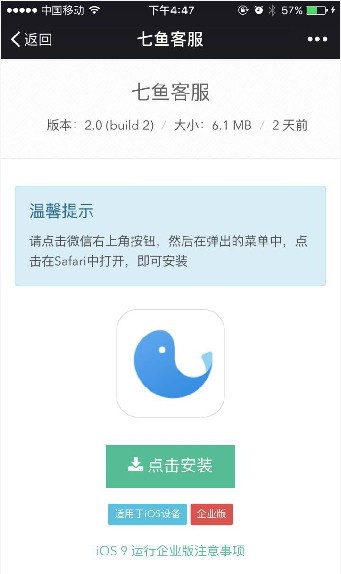 网易七鱼客服系统登录  v2.5.0图2