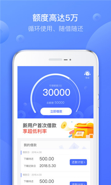 好信贷app最新版本下载