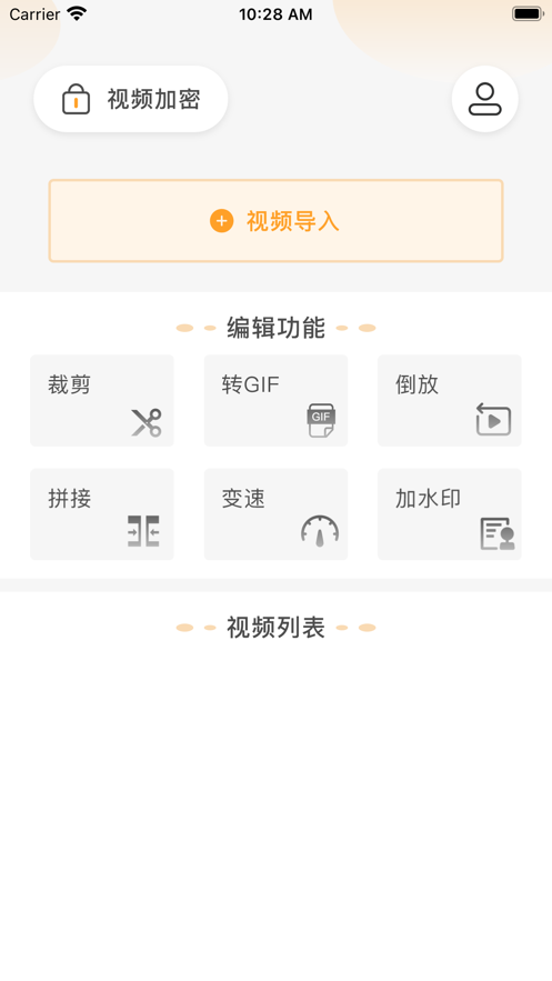 蜜瓜视频剪辑app  v1.0.0图3