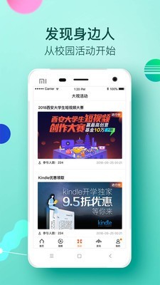 大视界破解版6.10  v2.0.1图1