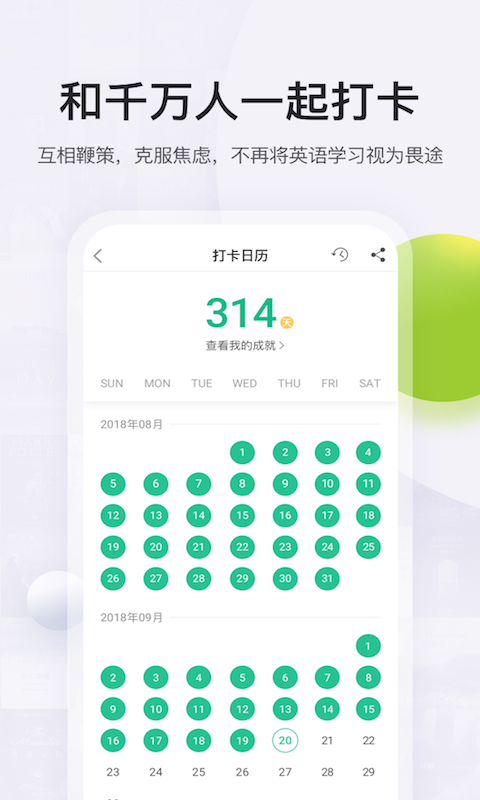 扇贝读书2024  v2.3.800图1