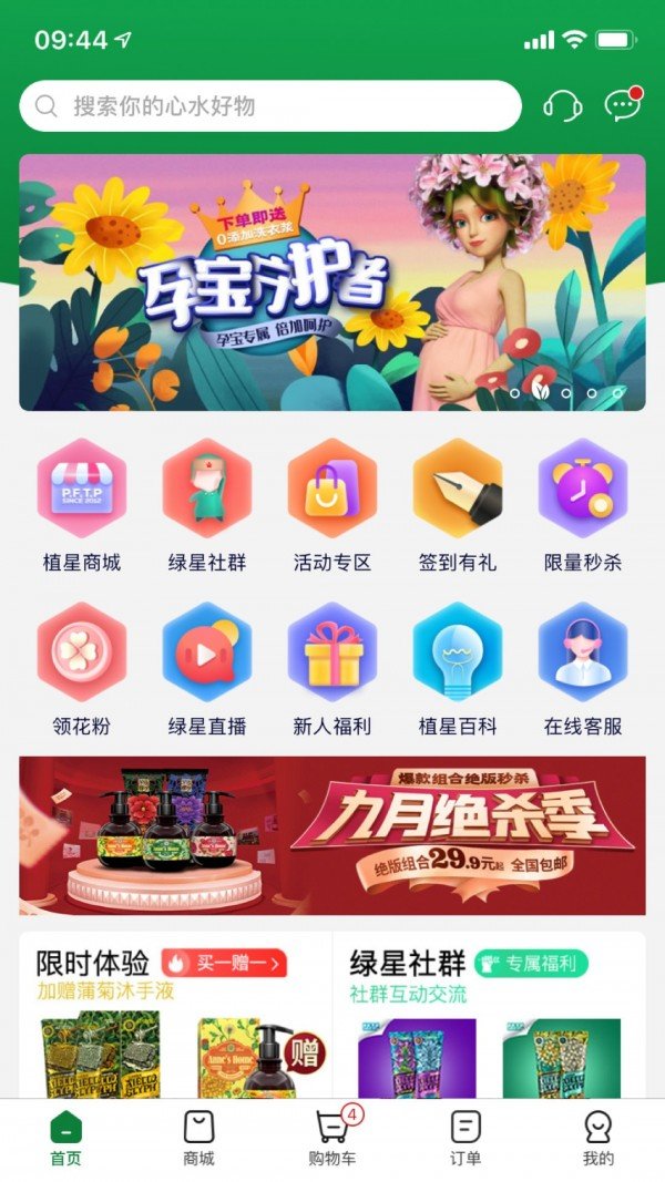 极飞稻草人  v1.7.6图3