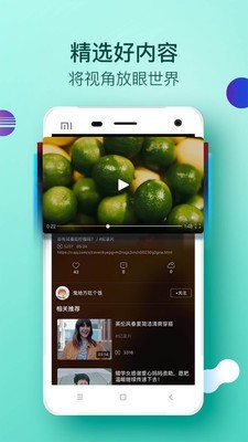 大视界破解版6.10  v2.0.1图2