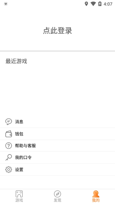 胖鱼道炫官网下载  v4.3.7.1图2