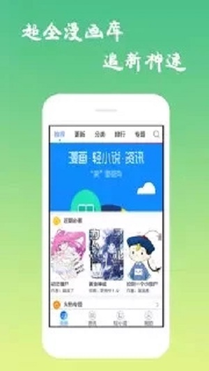 魔性漫画最新版下载苹果版免费  vv3.0图1