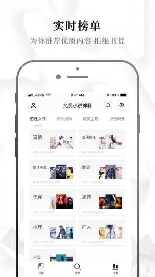 异趣书斋最新版下载安装  v3.33.00图2