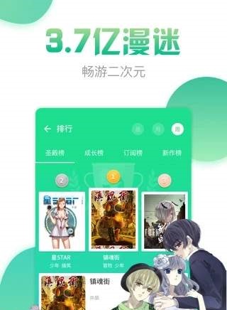 青青漫画网app