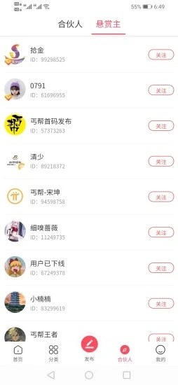 拾金圈借款app苹果版下载官网最新  v1.0.3图2