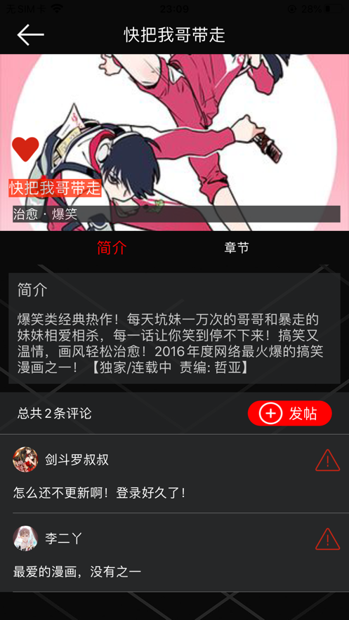 熊熊漫画社app  v1.0图2