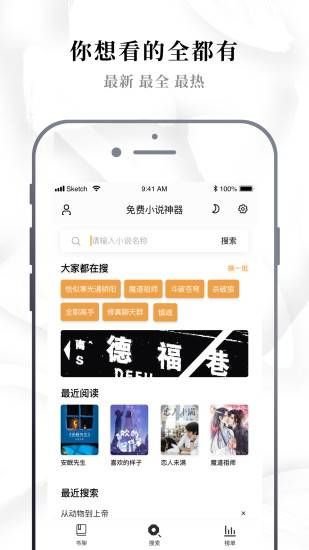 异趣书斋安卓版下载安装最新版本  v3.33.00图1