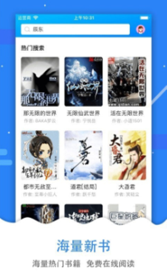 吾爱看书手机版  v2.2.31图1