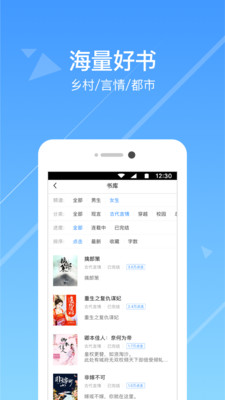 热门小说阅读app下载免费安装最新版苹果手机软件  v3.3.7图3