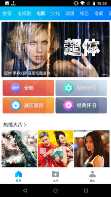 暴风影音手机版免费下载  v8.2.0.4图2