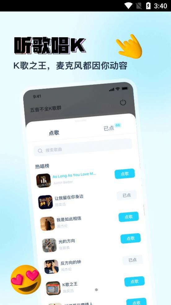 Vava社交免费版  v2.0图3