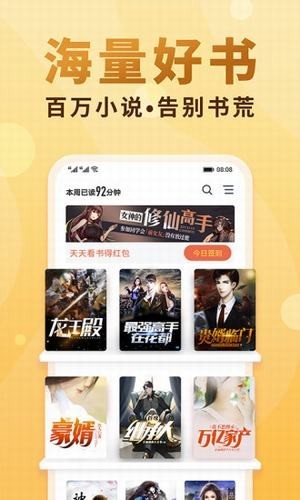 韵叶小说免费阅读无弹窗下载安装最新版本  v7.23图2