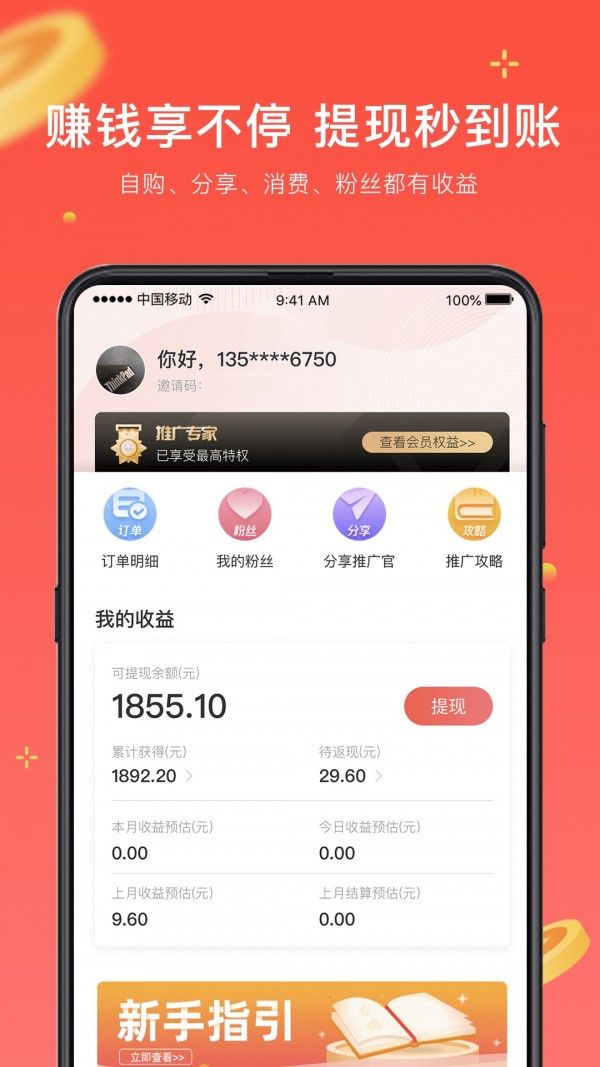 日语考级破解版最新版本下载安卓  v1.5.9图4