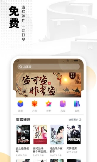 海阅小说软件下载安装免费版  v7.55图3