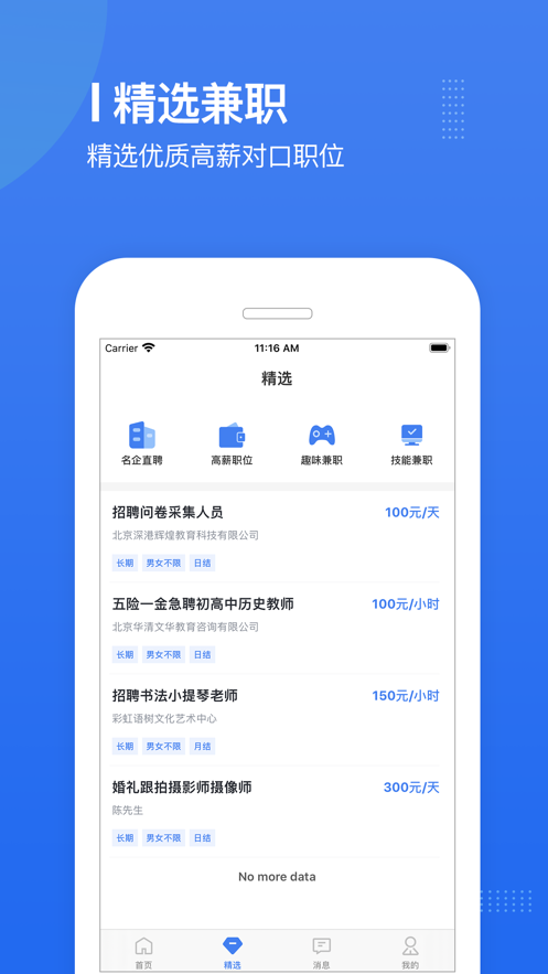 樱桃直聘  v1.0.1图1