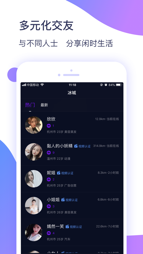 冰城新闻app下载官网苹果版安装  v1.0.3图1