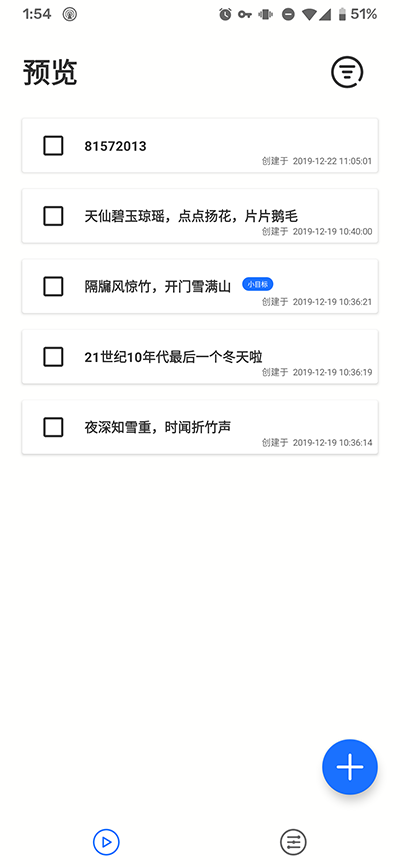 饮食小记app下载安装最新版苹果手机  v1.2.2.3图4