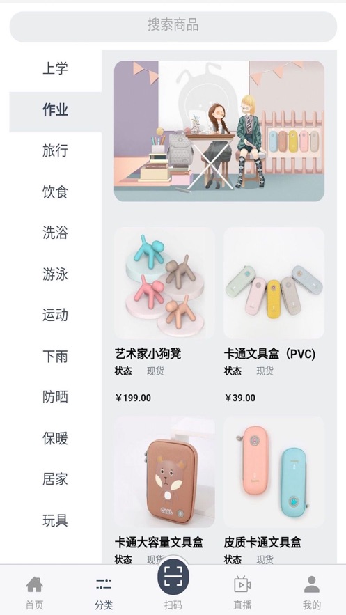 蓝蚂蚁童品安卓版  v1.0.0图1