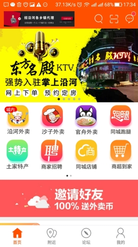 掌上沿河  v10.7.1图1