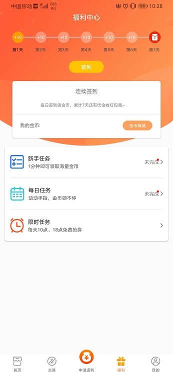 v游手游平台  v1.4.2图1