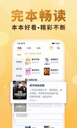 韵叶小说免费阅读无弹窗下载安装最新版本  v7.23图3