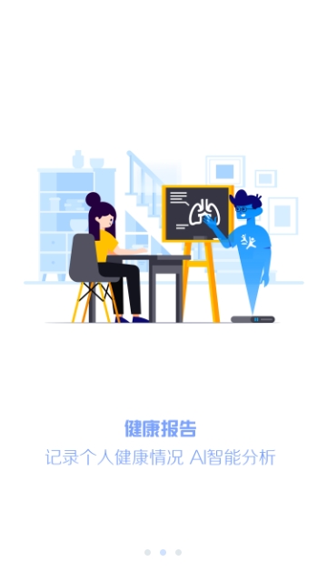 瑞尔美健康app下载安装手机版最新官网  v1.0.0图2