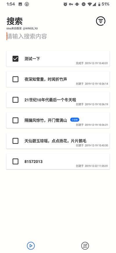 小记app安卓下载官方版苹果版免费安装  v1.2.2.3图2