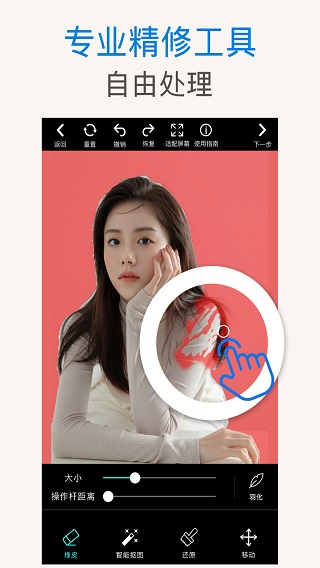 ps抠图插件免费下载手机版苹果版  v1.0.3图2