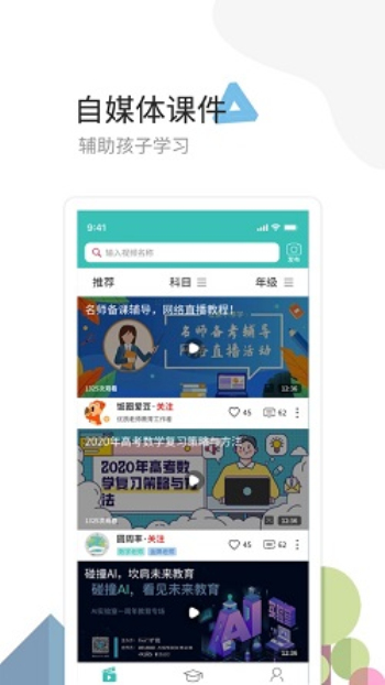 麦泽家教手机版  v1.0.5图3