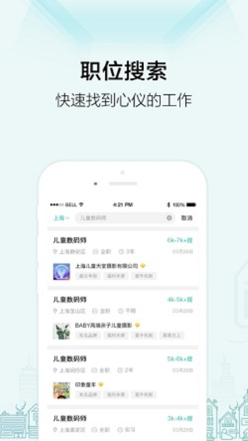 黑光人才网  v2.1.14图1