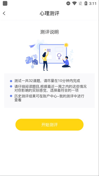 趣鸭  v1.4.1图2