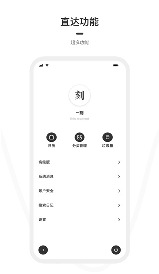 一刻日记最新版本下载安装免费  v1.1.1图2